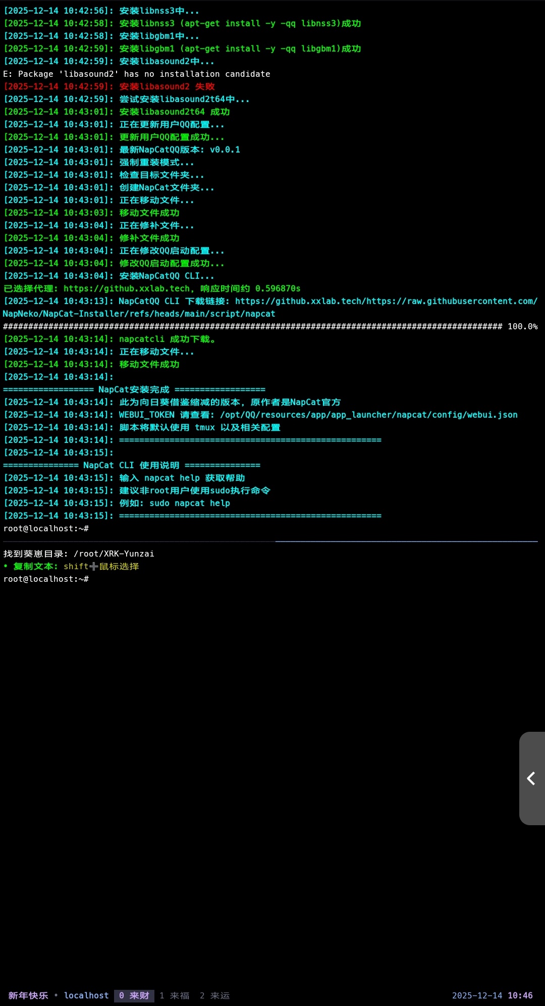 设备整个页面截图